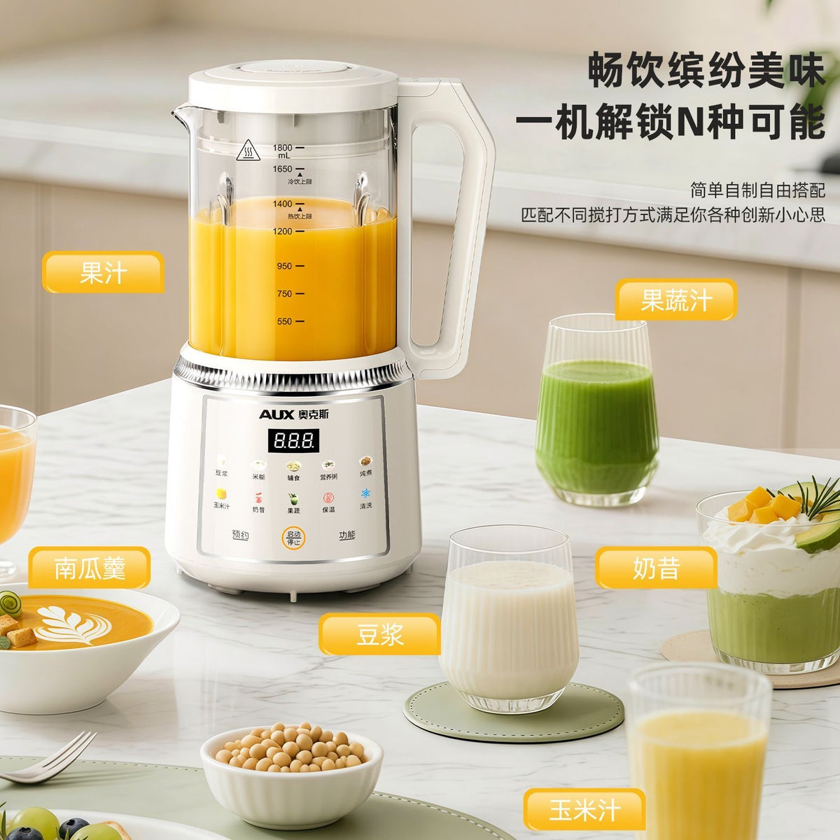 AUX Multi‑Function Countertop Blender 1.8L, Quiet Soymilk & Juice Maker with 24H Timer