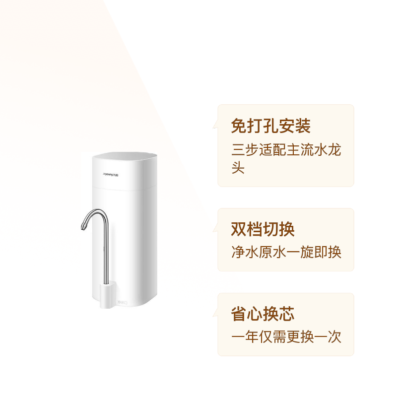 Joyoung Fast Flow Countertop Water Purifier No Waste Water