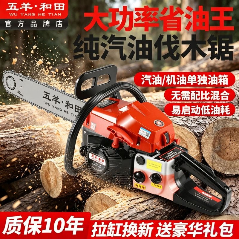 Industrial 4‑Stroke Gasoline Chainsaw, Pure Gasoline No Oil‑Mix, High‑Power Logging Saw for Tree Cutting, Farm & Garden Wood Cutting Machine
