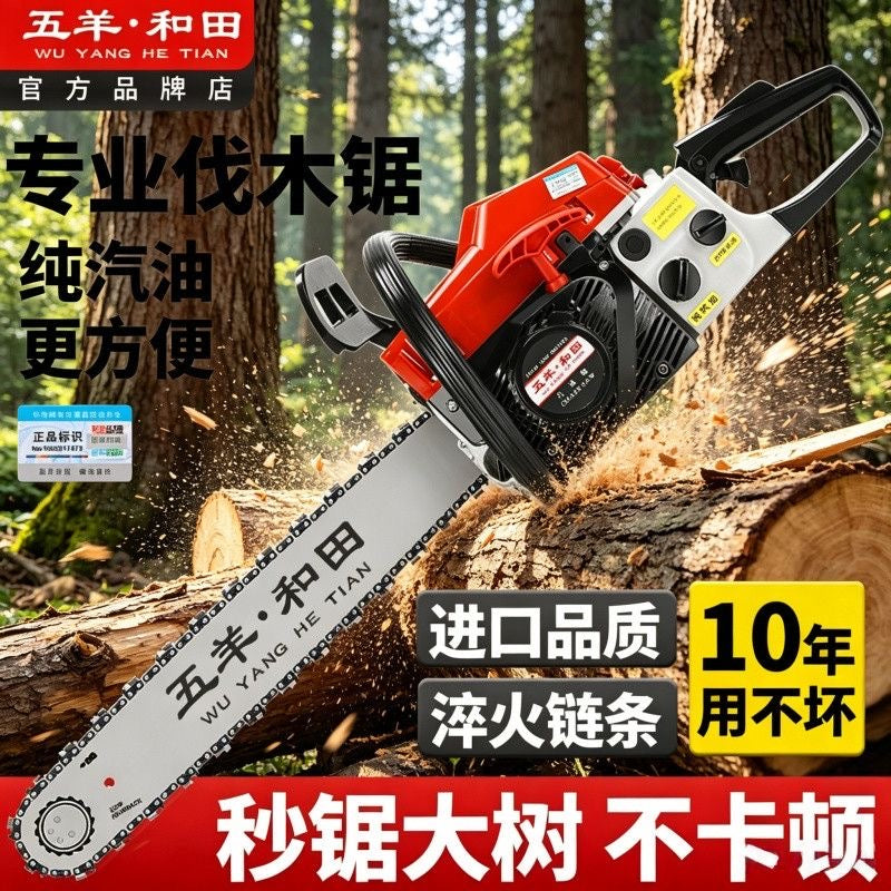 Industrial 4‑Stroke Gasoline Chainsaw, Pure Gasoline No Oil‑Mix, High‑Power Logging Saw for Tree Cutting, Farm & Garden Wood Cutting Machine